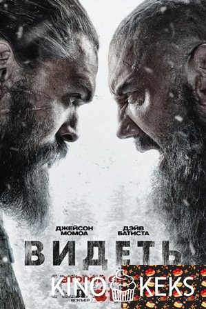 Видеть
