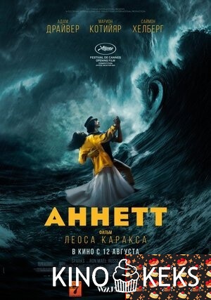Аннетт