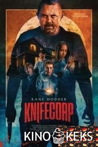 Корпорация ножей