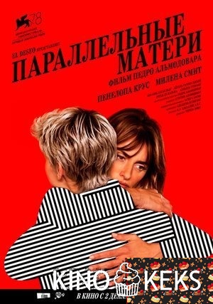 Параллельные матери