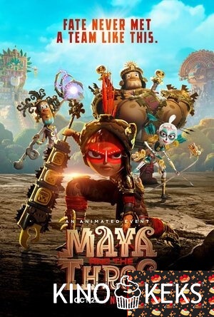 Майя и три воина