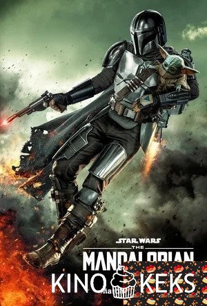 Мандалорец 3 сезон 1-8 серия