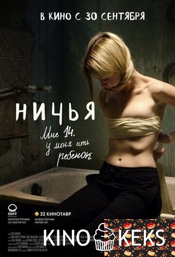 Ничья