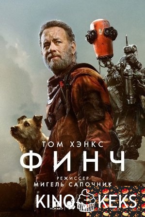 Финч