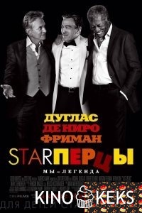 Starперцы