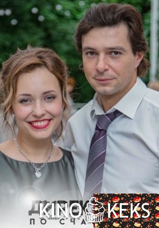 Директор по счастью