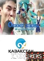 Олимп шыңы / Олимпийцы