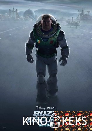 Базз Лайтер