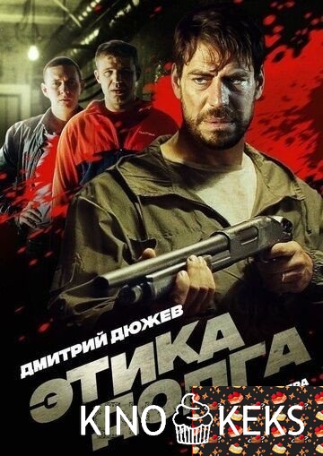 Этика долга