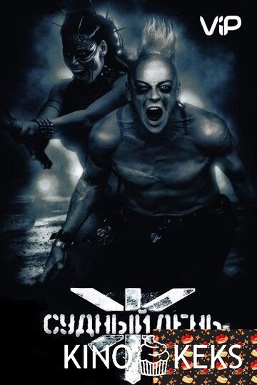 Судный день
