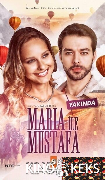 Мария и Мустафа