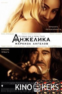 Анжелика, маркиза ангелов
