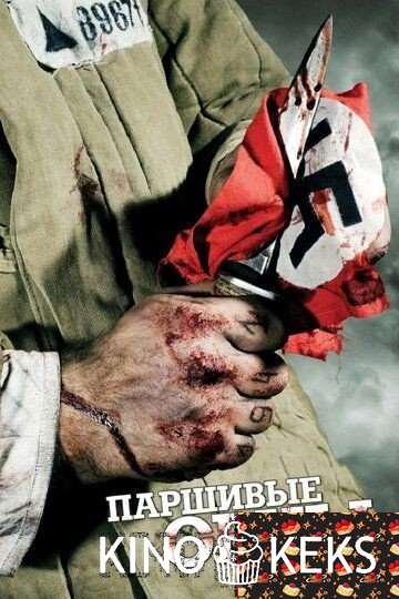 Паршивые овцы 1-4 серия