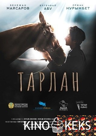 Тарлан