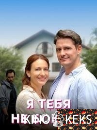 Я тебя не боюсь!