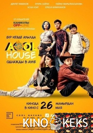 Aool House