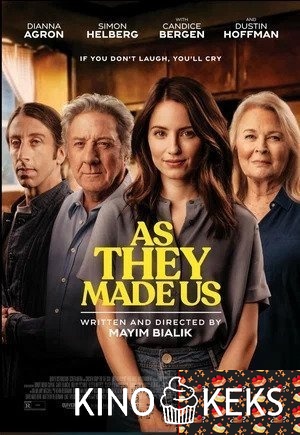 Они сделали нас такими