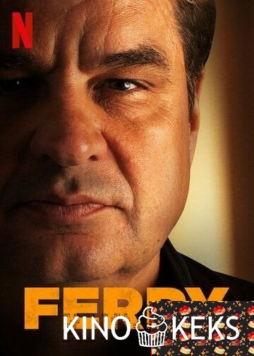 Ферри