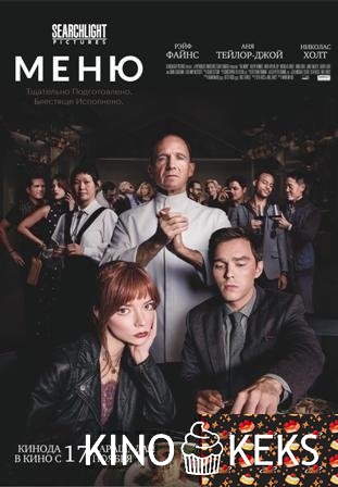 Меню