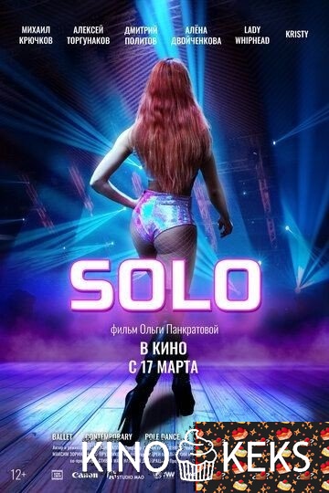 Solo