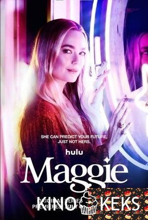 Мэгги 1 сезон 1-13 серия