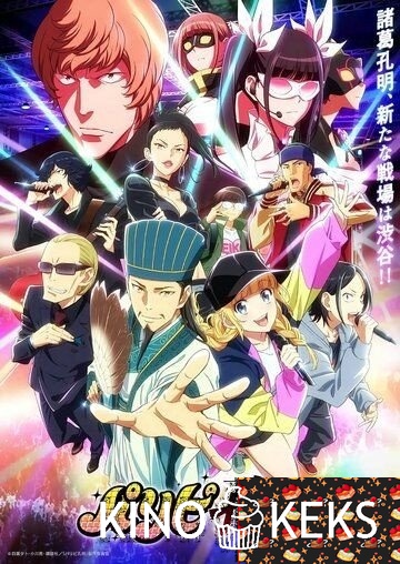 Тусовщик Кунмин 1 сезон 1-12 серия