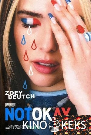 Не в порядке
