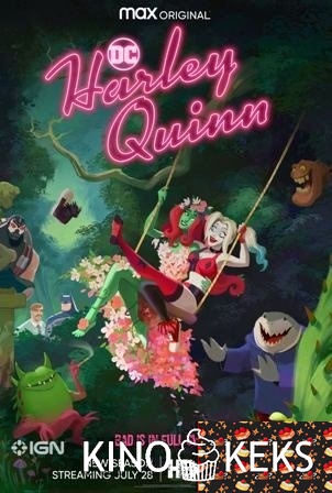 Харли Квинн 3 сезон 1-11 серия