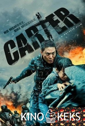 Картер
