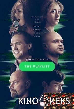 Плейлист / Против гигантов 1 сезон 1-6 серия