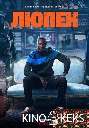 Люпен 3 сезон 1-7 серия