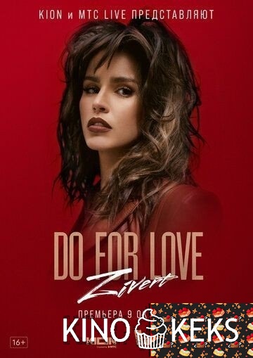 ZIVERT. Do for love 1 сезон
