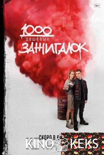 1000 дешевых зажигалок