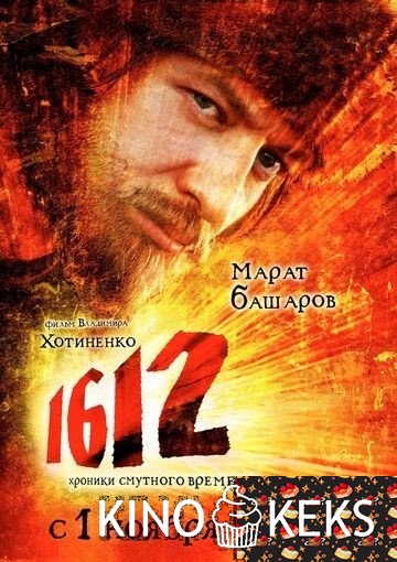 1612