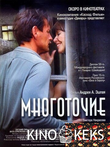 Многоточие