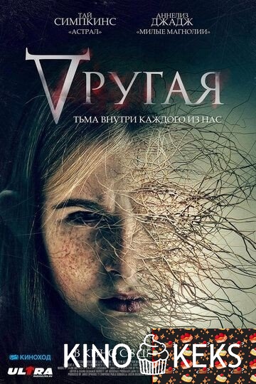 Другая