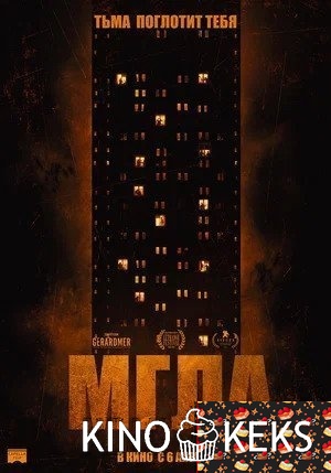 Мгла