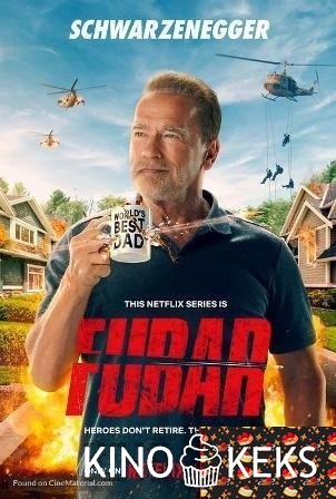 Фубар