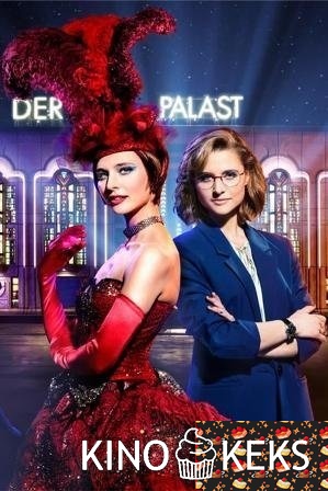 Немецкий Вегас 1 сезон 1-6 серия