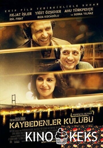 Клуб неудачников