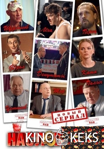 Наследство 1 сезон