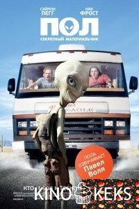 Пол: Секретный материальчик