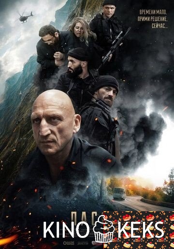Пассажиры