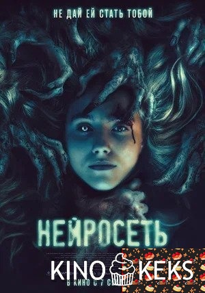 Нейросеть