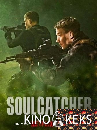 Ловец душ