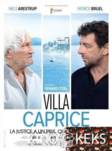 Вилла «Каприз»