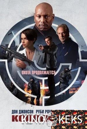 Коллектив