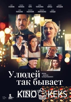 У людей так бывает