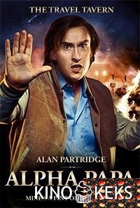Алан Партридж