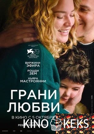 Грани любви